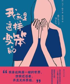 我就是这样变笨的