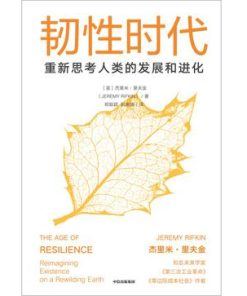 韧性时代