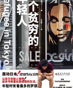 一个贫穷的年轻人