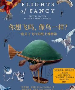 你想飞吗，像鸟一样？