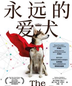 永远的爱犬