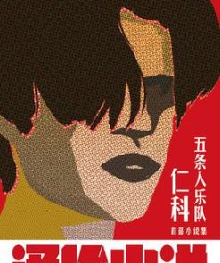 通俗小说