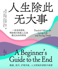 人生除此无大事