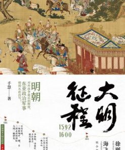 大明征程1592—1600