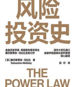 风险投资史