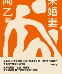 未婚妻