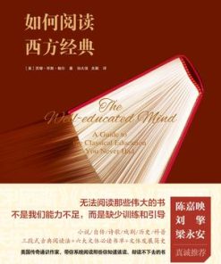 如何阅读西方经典