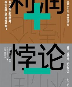 利润悖论
