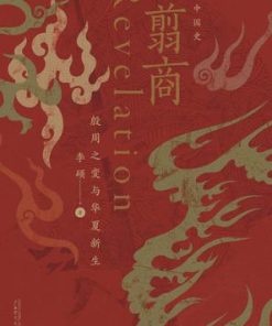 翦商