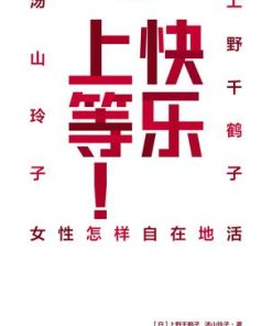 快乐上等