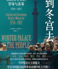 到冬宫去