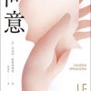 同意