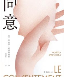 同意