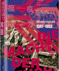 瘟疫的威力