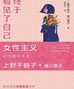 终于看见了自己