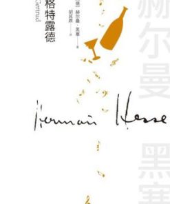 格特露德