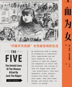 生而为女