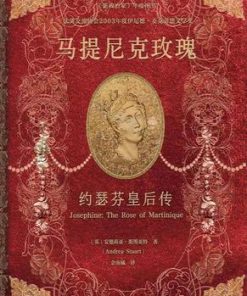 马提尼克玫瑰