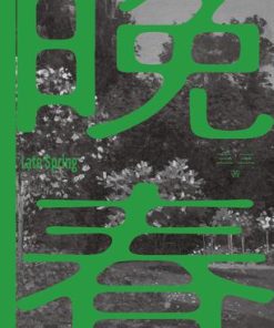晚春