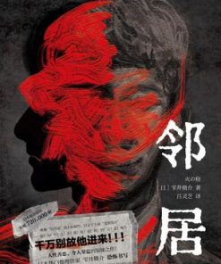 邻居