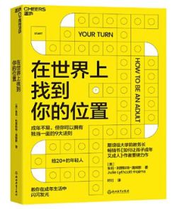 在世界上找到你的位置