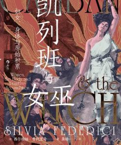 凯列班与女巫