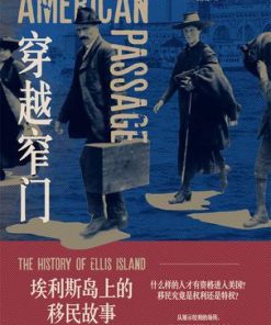 穿越窄门