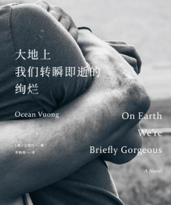 大地上我们转瞬即逝的绚烂