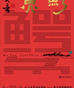 鳄鱼