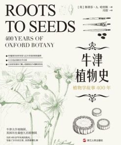 牛津植物史