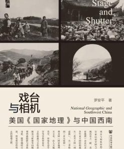 戏台与相机