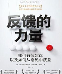 反馈的力量