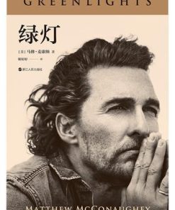 绿灯