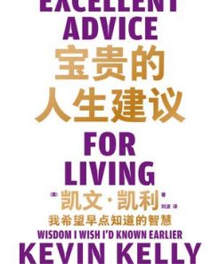 宝贵的人生建议