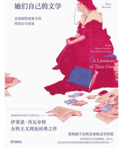 她们自己的文学