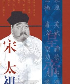 宋太祖