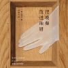 把晚餐放进抽屉