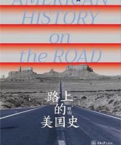 路上的美国史