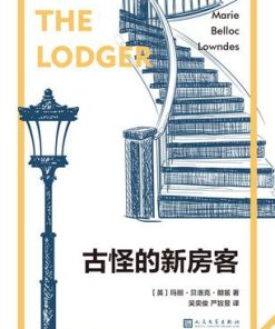古怪的新房客