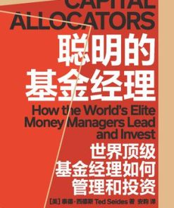 聪明的基金经理