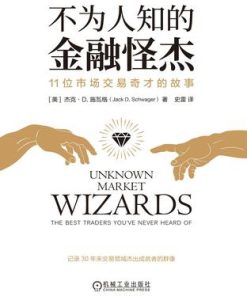 不为人知的金融怪杰