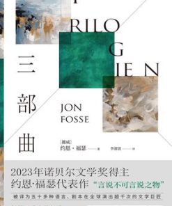 三部曲