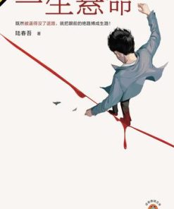 一生悬命