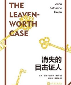 消失的目击证人