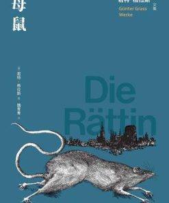 母鼠