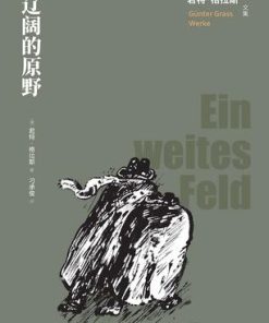 辽阔的原野