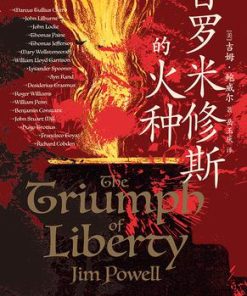 普罗米修斯的火种