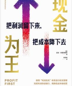 现金为王