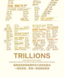 万亿指数