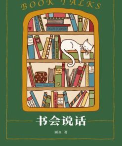 书会说话